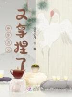 快穿我靠发疯文学攻略病娇大佬在线阅读