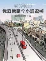 快穿我靠发疯文学攻略病娇大佬无广告