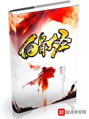 金丝藤 东施娘阅读
