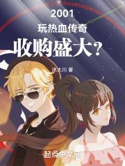 从无限游戏回来后时今