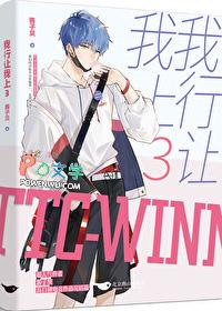 从无限游戏回来后txt