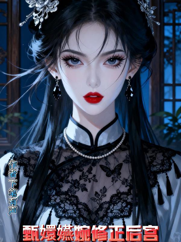 从无限游戏回来后TXT百度