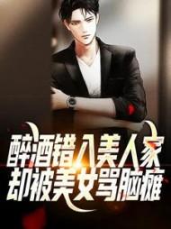 TES连夜求我归队正版