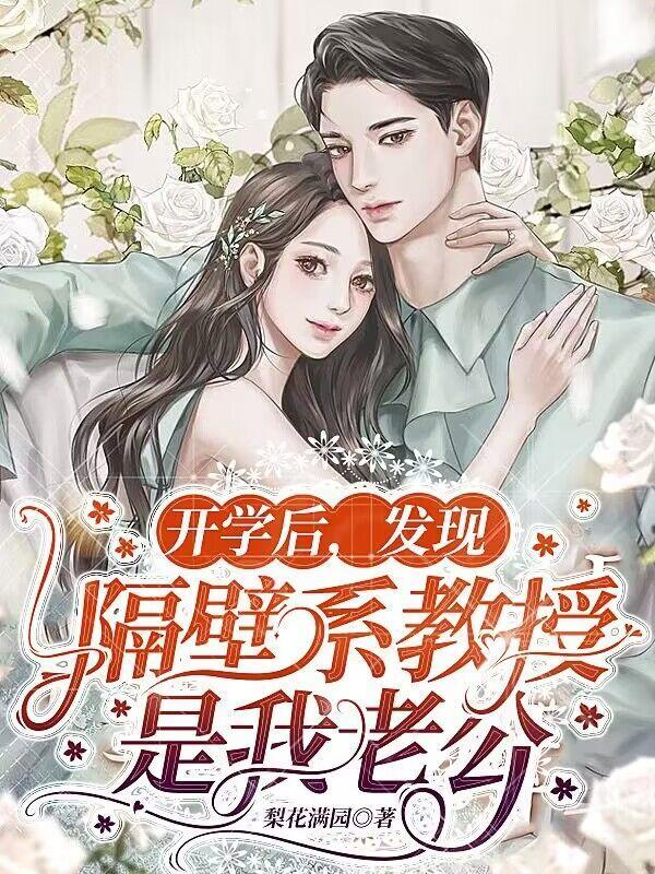 快穿白月光她拿了反派剧本免费阅读笔趣阁