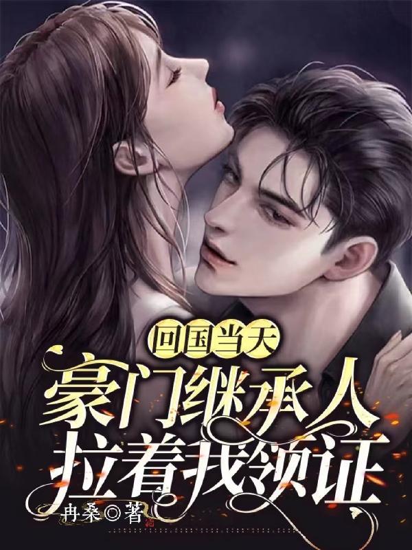 龙临异世 谦谦二君子