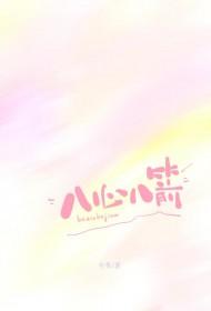 龙临异世 血舞天