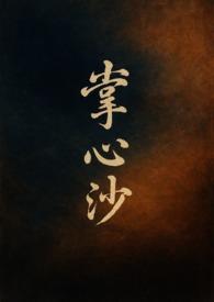 宋落樱霍斯霄大结局