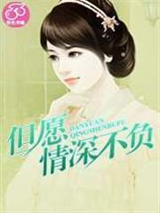 武神至尊叶风叶紫灵免费阅读TXT