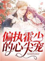 大明嫡长子TXT八零