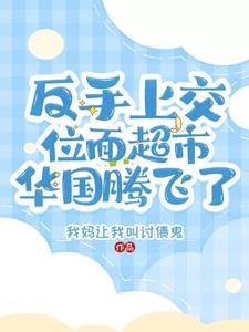 八零军嫂是神医重生军婚