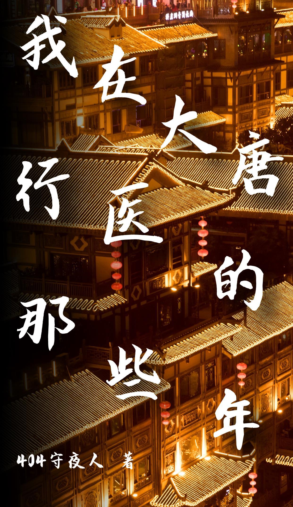 穿越古代当首富全集免费观看