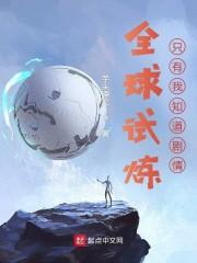 穿越古代当首富