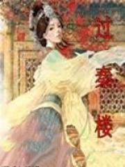 官场之绝对权力全文免费阅读