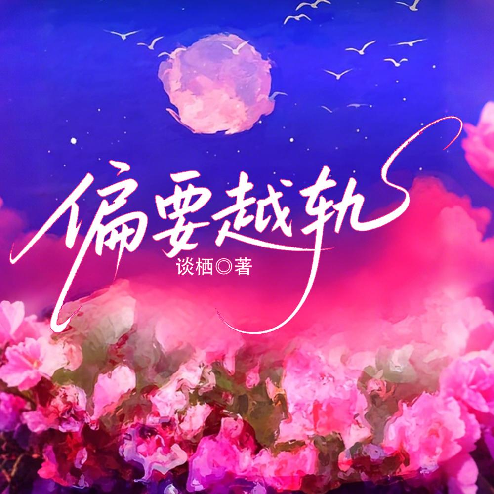 官场之绝对权力免费阅读全文最新章节