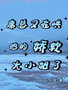 重生之嫡女无双男主是谁