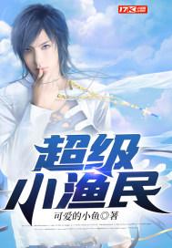 综日行一善洛基