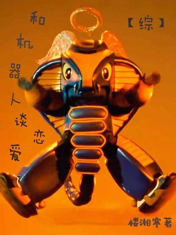 下山去祸害你绝色师姐们