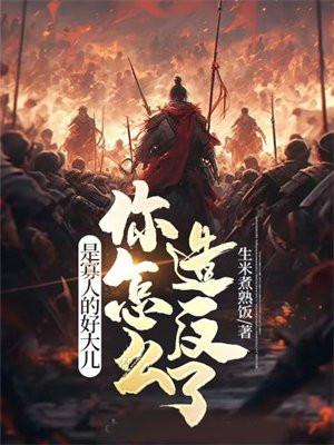 这个杀手有点萌漫画