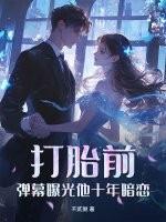 仙界传里哪个宠物最强