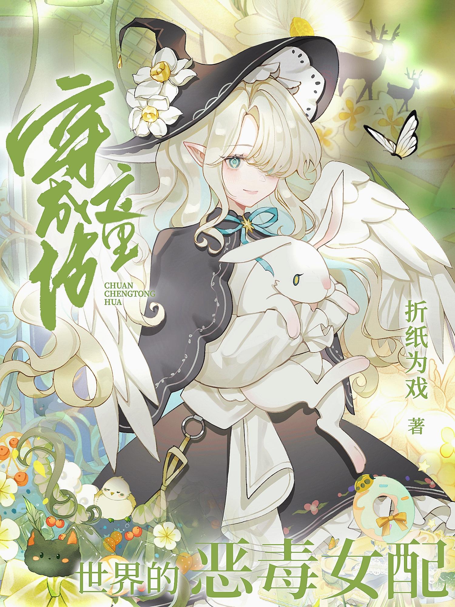 浮生若梦皆是空