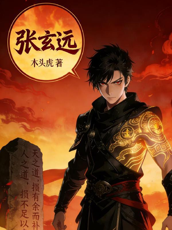 几回魂梦过东风解一生肖