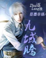 三生三世枕上书续集唐七