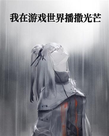 三生三世枕上书全集免费