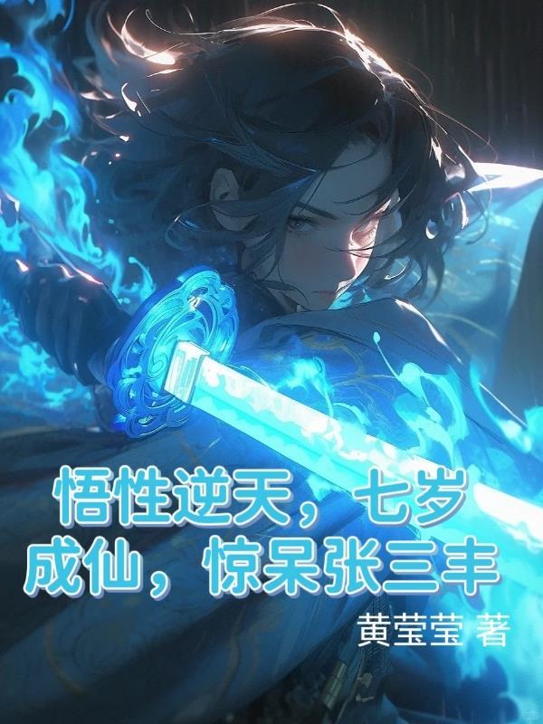 怪物复苏望三山免费阅读