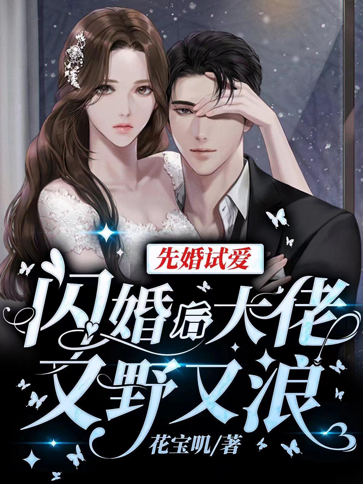 龙啸九天蓝玉免费全本