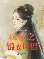 Mafia主题恋爱游戏笔趣阁