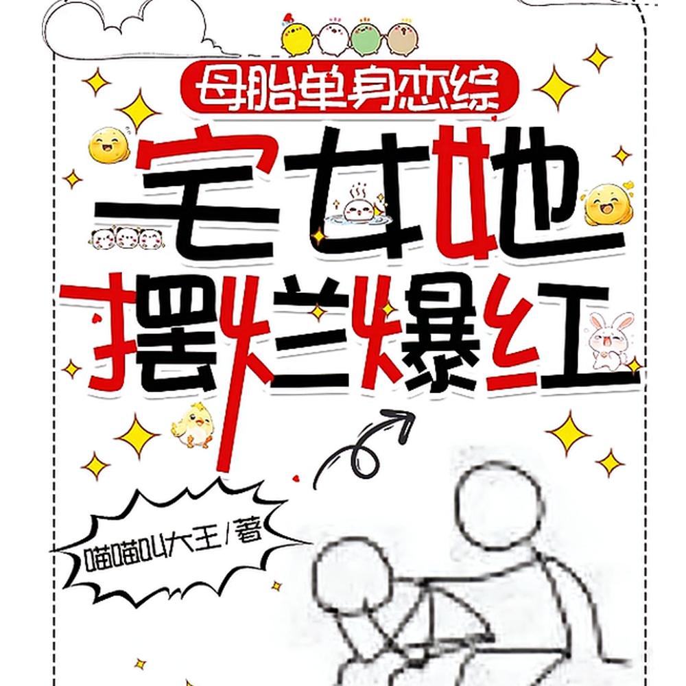 天下游鱼江凡和女帝谁强