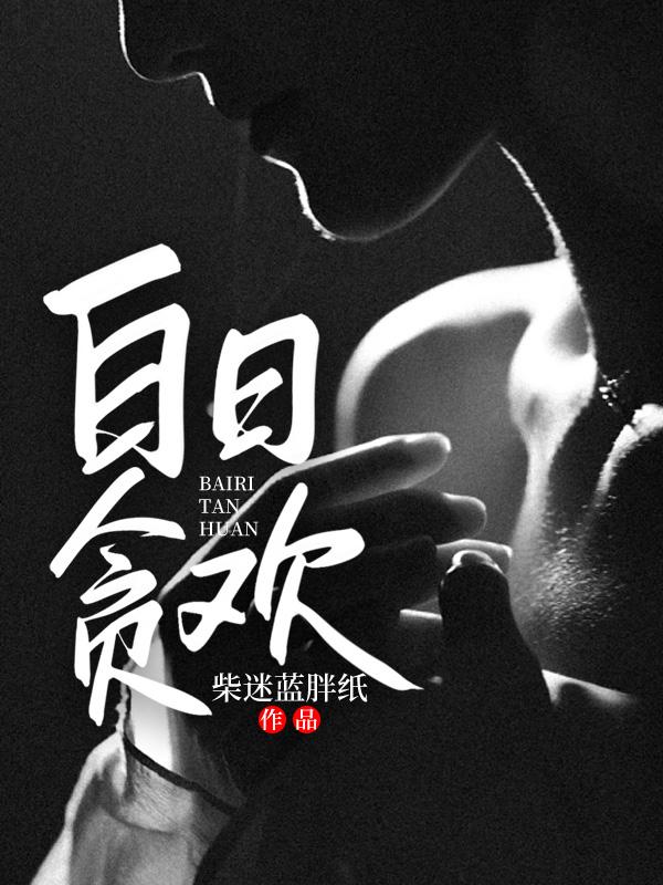 全能王妃要爬墙 无弹窗