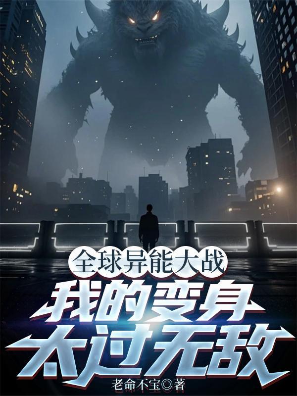 全能王妃要爬墙txt