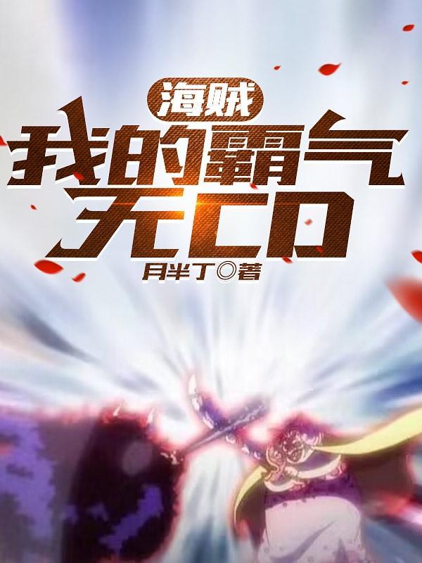 世子你又傲娇了完整版