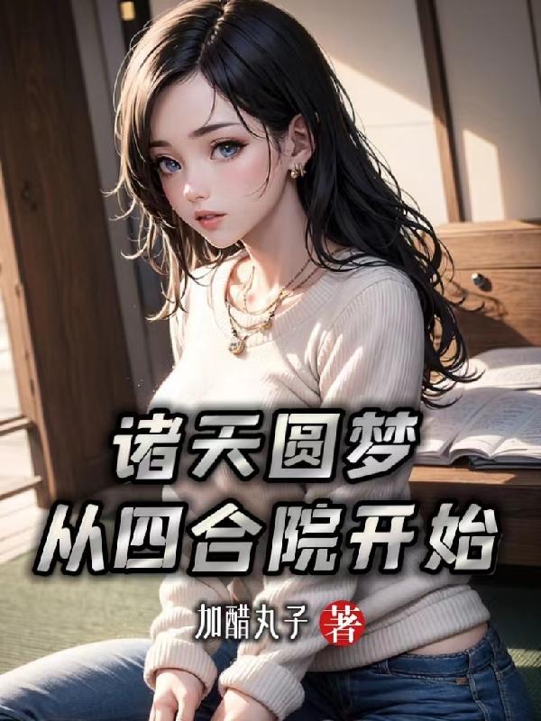 触手怪她只想生存118