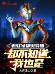 触手怪她只想生存全文免费阅读