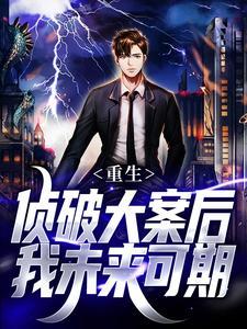 狄仁杰之塞北风云