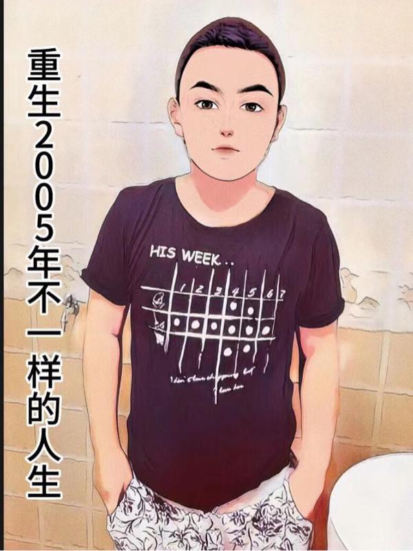 团宠妹妹六岁半免费观看