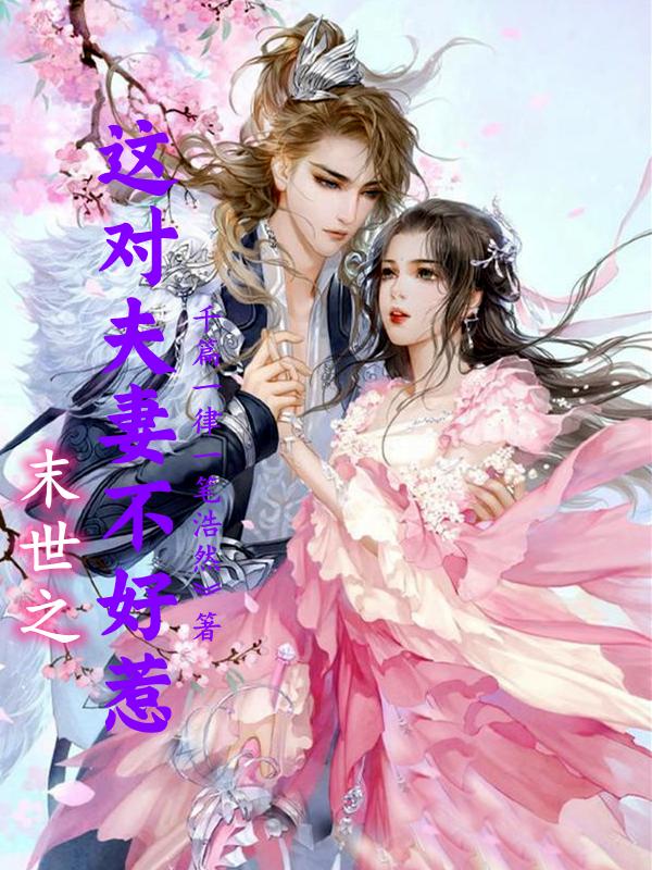 捡了一个县令当当全集哪里看