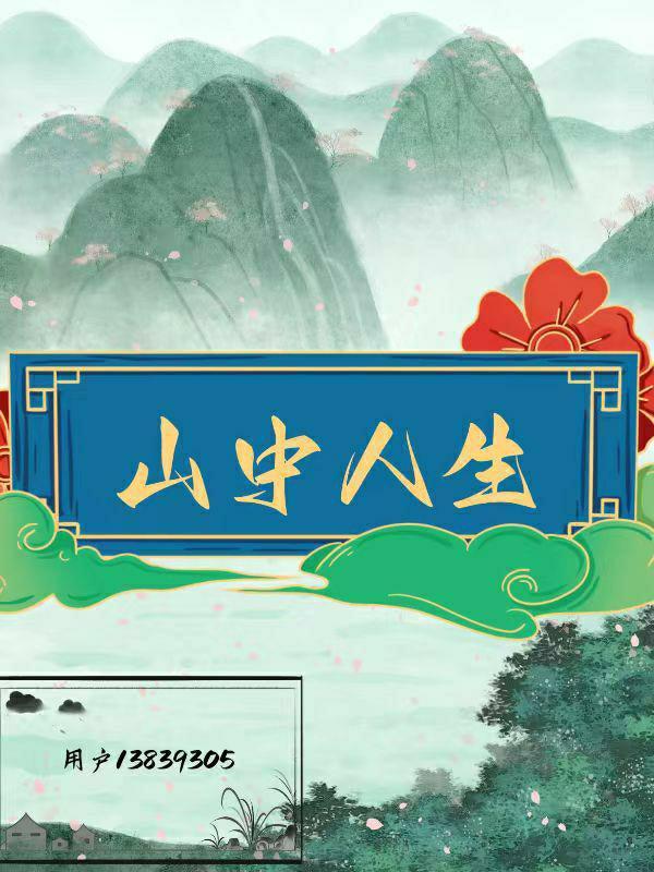 庶女夺宫之孝和皇后人物结局