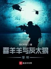 小夫郎他旺夫呀长亭渡TXT百度