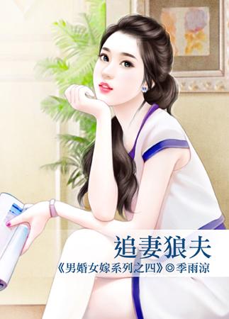 嫁给残疾战神后我被娇宠了免费阅读