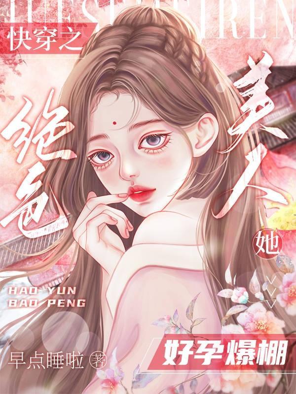 嫁给残疾战神后