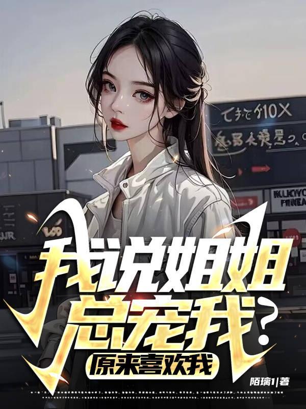 王者之开局镇守长城TXT