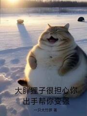 从斗罗开始的万界交易免费阅读