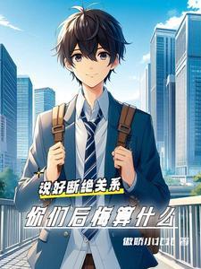 忠犬的玫瑰是双洁嘛