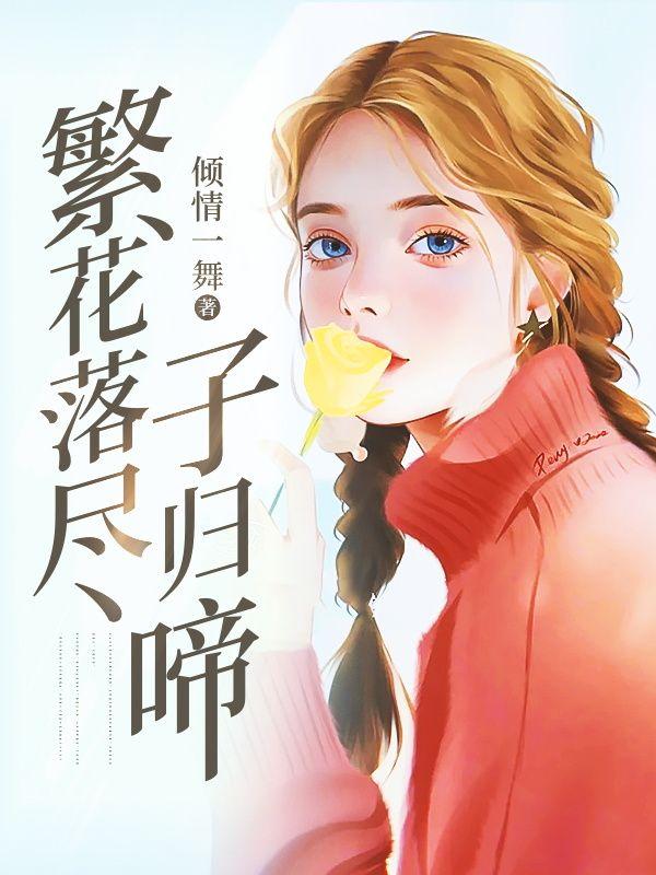 青山闲时我不闲