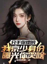 妖帝撩人逆天邪妃太嚣张 笔趣阁