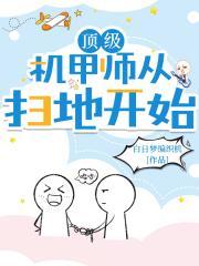 厉芊芊厉景煜的