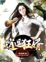 重金求子后我靠崽上位了大结局